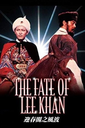 Watch Free The Fate of Lee Khan (1973)