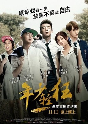 Watch Free This Is Me (2015)