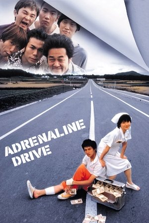 Watch Free Adorenarin doraibu (1999)