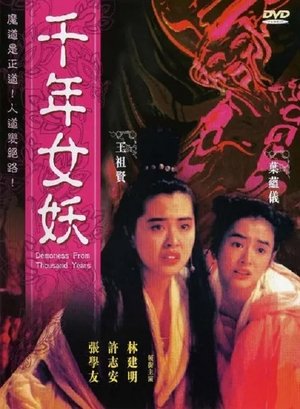 Watch Free Demoness from Thousand Years (1990)