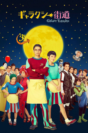 Watch Free Galaxy Turnpike (2015)