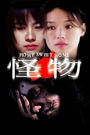 Watch Free Home Sweet Home (2005)