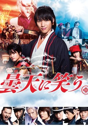 Watch Free Laughing Under the Clouds: Gaiden Part 1 & 2 (2018)