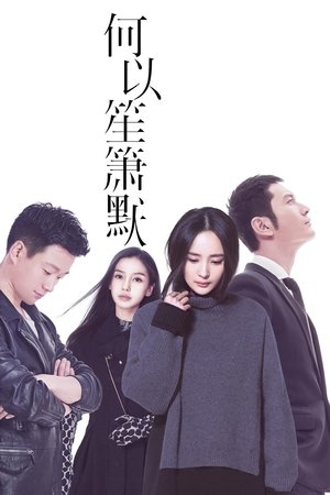 Watch Free You Are My Sunshine (2015)