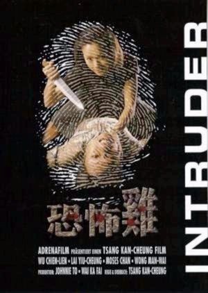 Watch Free Intruder (1997)