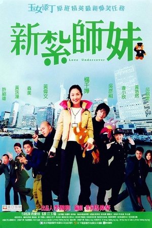 Watch Free Love Undercover (2002)