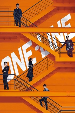 Watch Free Oneline (2017)