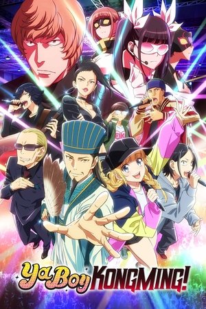 Watch Free Paripi Koumei (2022-)