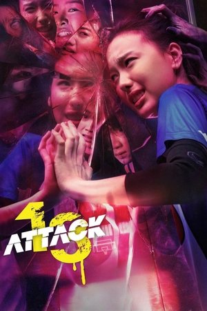 Watch Free Attack 13 (2025)