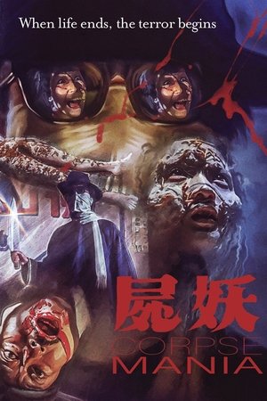 Watch Free Si yiu (1981)