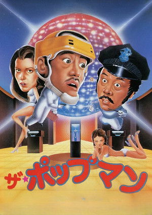 Watch Free Itchy Fingers (1979)