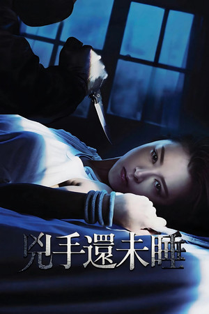 Watch Free Nessun Dorma (2016)