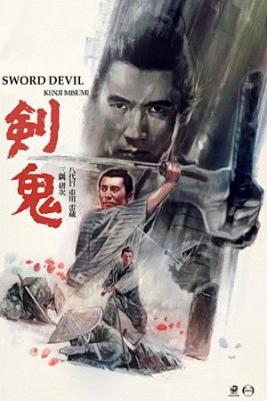 Watch Free Ken ki (1965)