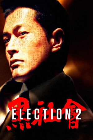 Watch Free Election 2 (2006)