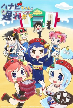 Watch Free Hanabi chan wa Okure gachi (2022-)