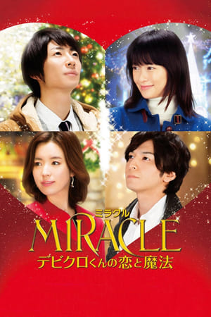 Watch Free Miracle: Devil Claus Love and Magic (2014)