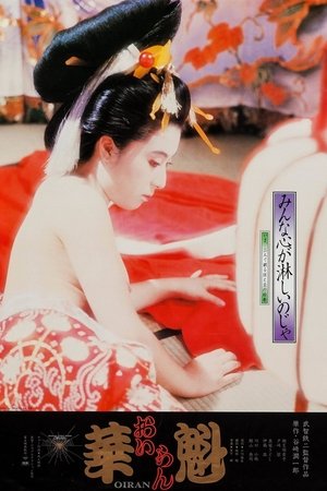 Watch Free Oiran (1983)