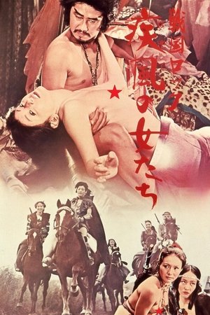 Watch Free The Naked Seven (1972)