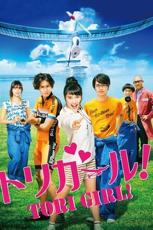 Watch Free Tori Girl! (2017)