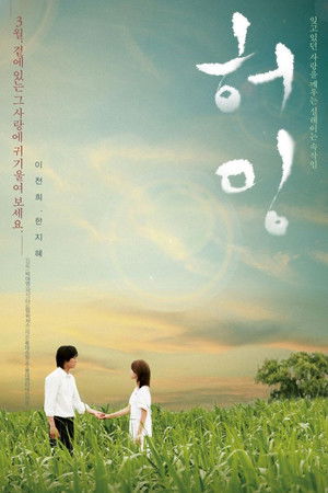 Watch Free Humming (2008)