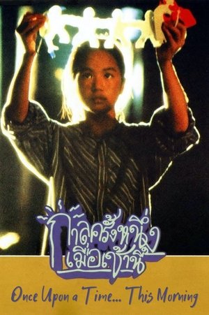 Watch Free Once Upon a Time This Morning (1994)