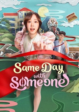 Watch Free Same Day with Someone (2025)