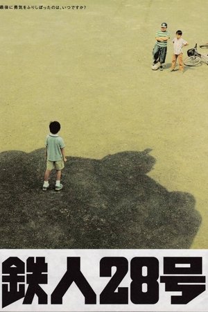 Watch Free Tetsujin niju hachigo (2005)