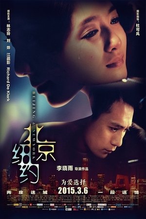 Watch Free Beijing, New York (2015)