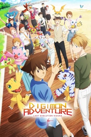 Watch Free Digimon Adventure: Last Evolution Kizuna (2020)