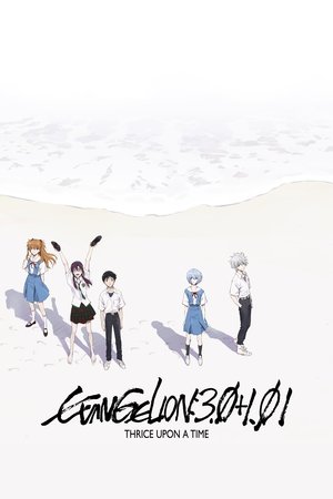 Watch Free Shin Evangelion Gekijôban (2021)