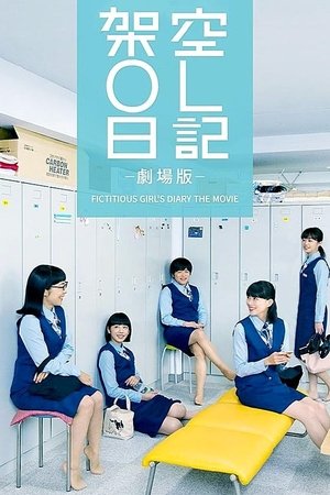 Watch Free Fictitious OL Diary (2020)