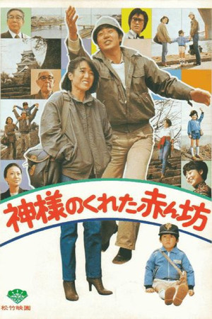 Watch Free Heaven Sent (1979)