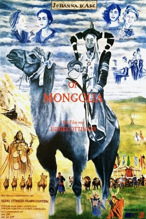 Watch Free Joan of Arc of Mongolia (1989)