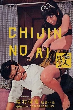 Watch Free Love for an Idiot (1967)