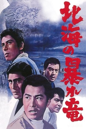 Watch Free Hokkai no Abare Ryu (1966)