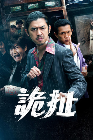 Watch Free Gui che (2021)