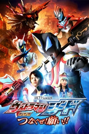 Watch Free Ultraman Geed: Connect the Wishes! (2018)