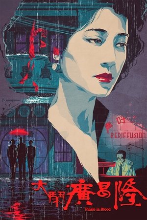 Watch Free Finale in Blood (1993)