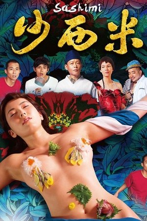 Watch Free Sashimi (2015)