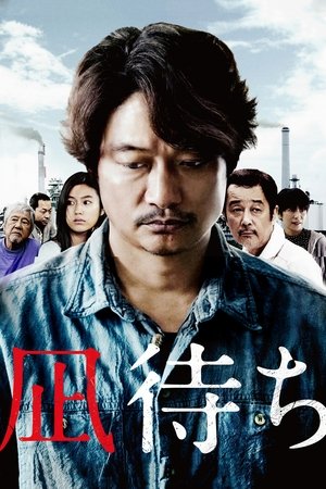 Watch Free Sea of Revival (2019)