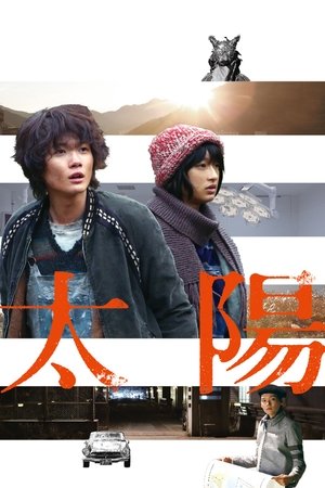 Watch Free The Sun (2016)