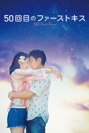 Watch Free 50 First Kisses (2017)
