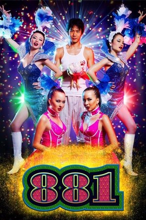 Watch Free 881 (2007)