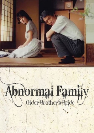 Watch Free Abnormal Family (1984)