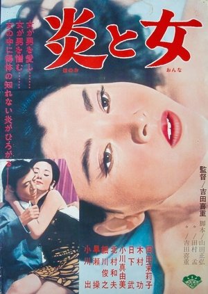 Watch Free Flame and Women (1967)