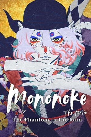 Watch Free Mononoke Movie Paper Umbrella (2024)