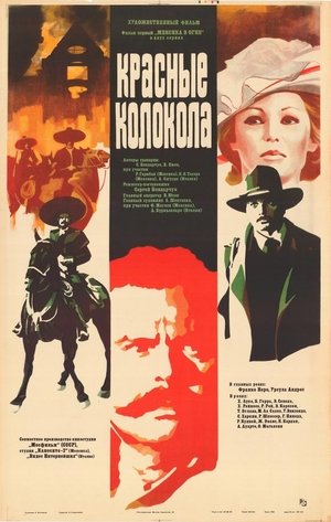 Watch Free Mexico in Flames (1982)