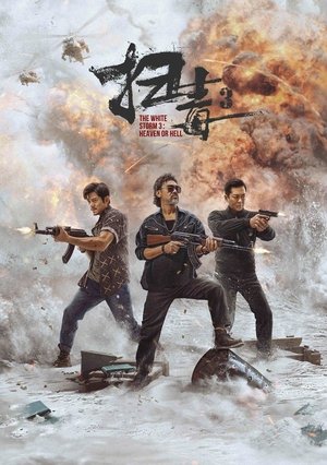 Watch Free The White Storm 3 Heaven or Hell (2023)