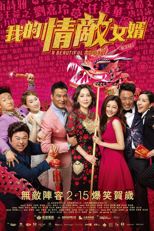 Watch Free My Rival is Soninlaw, My Lover is Soninlaw (2018)