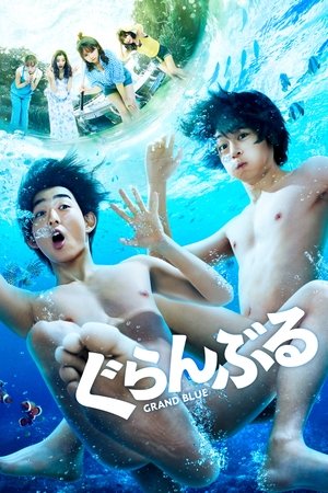 Watch Free Grand Blue (2020)
